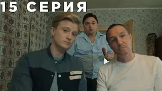 Жуки 2 сезон 15 серия обзор