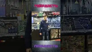 ТВЁРДОСТЬ и ПРОЧНОСТЬ - В чём разница!