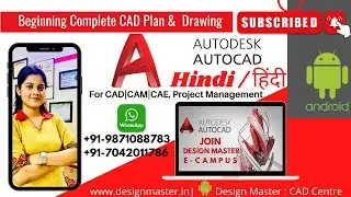 AutoCAD Complete Plan Lecture in One Video | Best AutoCAD Tutorials in Hindi / Urdu