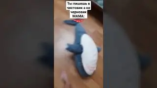 начел писать не в черновик #мем