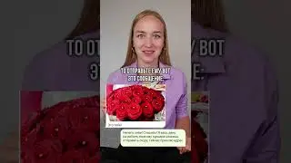 Если мужчина отправляет фото цветов