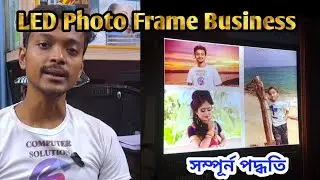 Sublimation LED Photo Frame Making Business @ComputerSolutionbyArijit