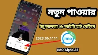 How to download imo Alpha 9,10,11.imo alpha download link.imo alpha.imo alpha auto admin. Imo