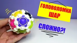 Bondibon игра ГОЛОВОЛОМКА и массажёр 