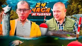 24-Часа на ОЗЕРЕ! РАКИ, ШАШЛЫК и УХА! ОТЛИЧНАЯ РЫБАЛКА и КРУТАЯ КОМПАНИЯ!