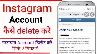 Instagram ka account delete kaise kare | how to delete instagram account permanently in hindi