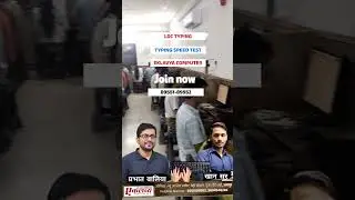 Ldc Typing Center Near me | Ldc Typing center in jaipur | Hindi Typing Coaching | RSSB LDC Typing