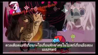 FNF : Xavante mod Mid-Fight Masses ดวลเดือดแม่ชีเถื่อนกะไอเถื่อนหักขาคนในโบสถ์เถื่อนมือสองเเบบHard!!