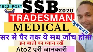SSB Tradesman Medical detail 2023 | SSB Driver Medical Detail 2023 | SSB Veterinary Medical detail