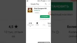 Как скачать пиксель  игра с интернетом