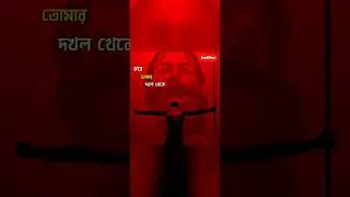 শোনো মহাজন, আমি নয়তো এক জন || Shono Mohajon - Shunno | Lyrical Shorts || SoundOfHeart 🗣️