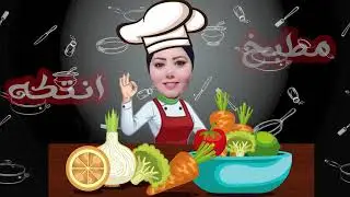 مطبخ انتكه1