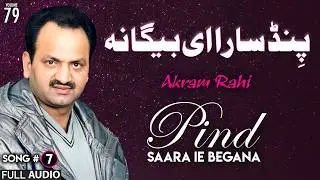 Pind Saara Ie Begana - FULL AUDIO SONG - Akram Rahi (2002)