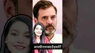 क्या राहुल गांधी होते प्रधानमंत्री?#rahulgandhi #viral #bjp #modi