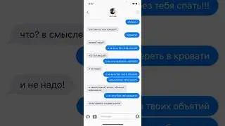 спать… #переписки #edit #тикток #артон #ютуб #импровизация