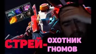 СТРЕЙ ИГРАЕТ НА КЛОКВЕРКЕ//ОХОТНИК НА ГНОМОВ