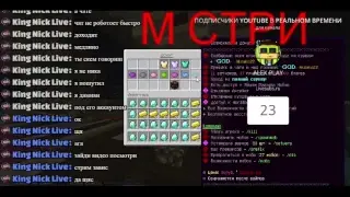 СТРИМ ИГРАЕМ! 109.172.147.2{Мой сервер}