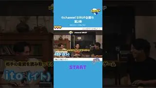 🌐channel SIRUP企画第2弾『ito(イト)』 🌐