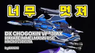 Bandai DX Chogokin Macross Delta Zettai Live! VF-31AX Kairos Plus Hayate use w/ Super Parts Review