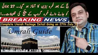 Latest Umrah Packages | Latest Umrah Update 2023 | Umrah Packages 2023 | Umrah Package | Omar Speaks