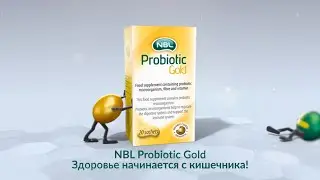 NBL Probiotic GOLD - Здоровье начинается с кишечника! RU