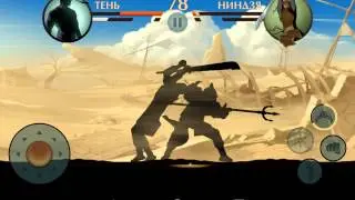 Новые Боссы | Обзор оружия Shadow fight 2 выпуск 10!!! Трезубец