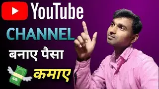How to start a YouTube channel
