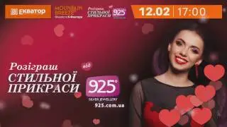 День Святого Валентина 2017 ТРЦ Екватор м.Полтава