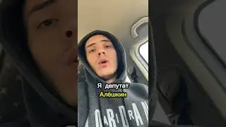 Коррупция депутатов 