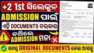 +2 1st Selection Admission Documents List। Which Documents Are Needed For Plus2 Admission 2026।