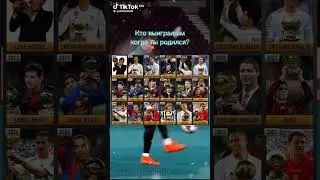 футбол