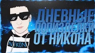 🔴 СТРАДАЕМ ХЕРНЁЙ 🔴 ОБЩАЮСЬ С ЧАТОМ 🔴
