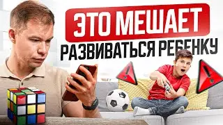 Ребенок будет учиться сам! 6 вещей в доме, которые мешают ему развиваться