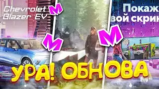 ⚡ УРА! ОБНОВА на МАТРЕШКА РП. САМОЛЕТЫ, ПОЕЗДА, ГРУППИРОВКИ в MATRESHKA RP (CRMP MOBILE)