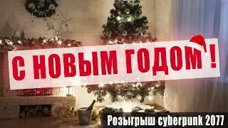 С Новым 2021 годом | By EX1REM | Final 2020