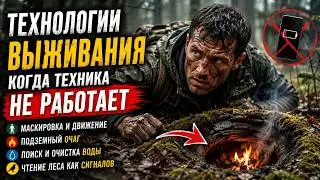 How to Survive in the Woods When Tech Fails: Forgotten Soviet Scouting and Camouflage Skills