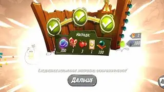 Мешанина Матильды 18.08.2022 | Angry Birds 2
