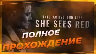 Полное прохожденеи Она сердится    She Sees red