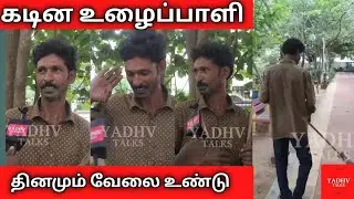 Work experience shared by a hard worker|| tamil #trending #chennai #park #workers #india #hardwork