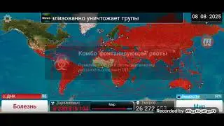 Plague Inc. - Прохождение сценария 