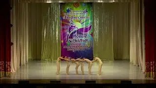 Современный танец 
