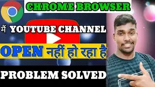 how to open youtube in chrome browser // Chrome browser mein youtube channel open nahi ho raha hai