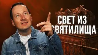 Зачем нужно святилище на небе?