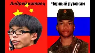 АНДРЕЙ КИТАЕЦ И ЧЁРНЫЙ РУССКИЙ КАКАЮТ В ROBLOX!!!