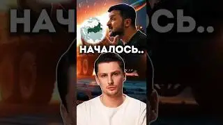 Zelensky attacks Russia. Consequences...