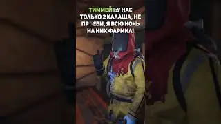 Это второй 