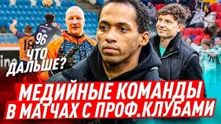 2DROTS ОБЫГРАЛА ЦСКА/НОВЫЙ ЭТАП МЕДИАФУТБОЛА?!? 