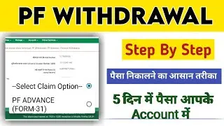 PF Withdrawal Process Online | Step By Step | 2022 |