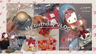 Birthday vlog || part-1 || IN BENGALURU ||