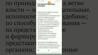 коррупция